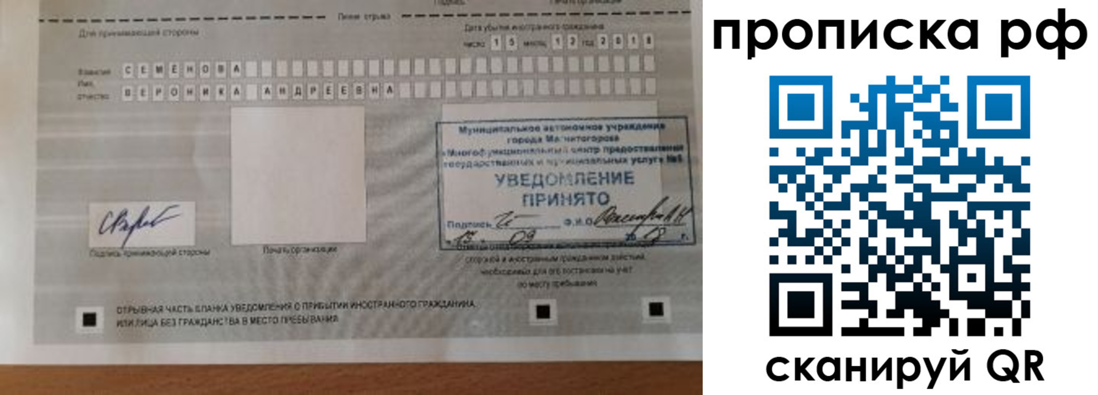 прописка паспорт в Прохладном
