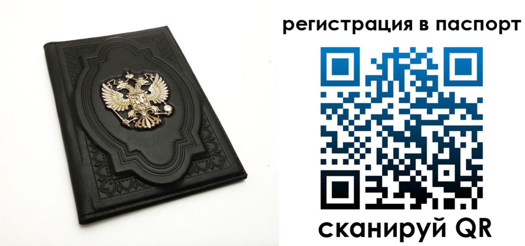 прописка регистрация в Прохладном