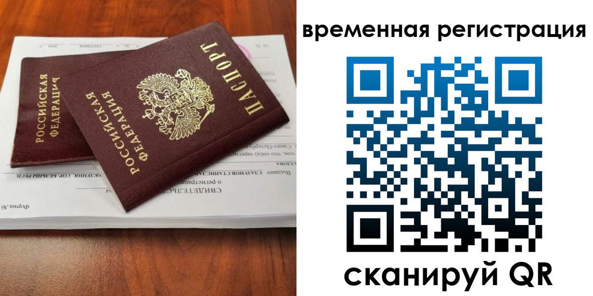 временная регистрация 2025 в Прохладном